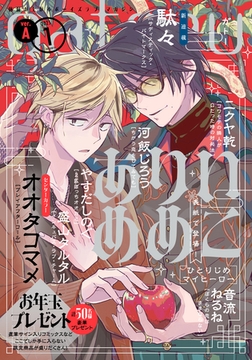 gateau (ガトー) 2025年1月号[雑誌] ver.A [一迅社]
