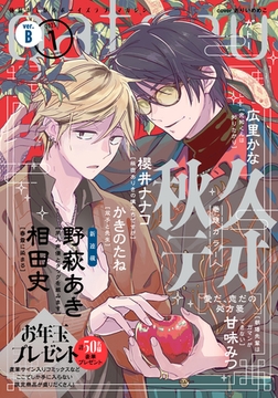 gateau (ガトー) 2025年1月号[雑誌] ver.B [一迅社]