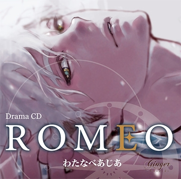 ROMEO [Ginger Records]
