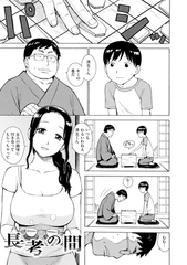 長考の間 [ワニマガジン社]
