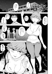 暗がりのローライズ [ワニマガジン社]