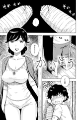 かいほう [ワニマガジン社]