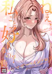 ねえ、私のこと好きなの～誘惑のマザー・イン・ロウ【特別修正版】 #12