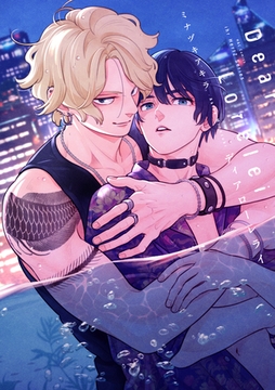 ディアローレライ【電子限定おまけマンガ付】 [大洋図書]