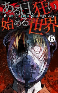 脱皮する少女(上)【タテヨミ】 [Mangaflick]