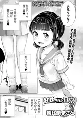 知世ちゃんの日常　#１