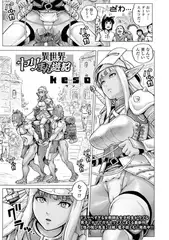異世界ヤリまん遊記