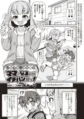 いたずらっ子対策はママになるのがイチバンねっ!