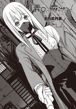 義兄の夜遊び [辰巳出版]