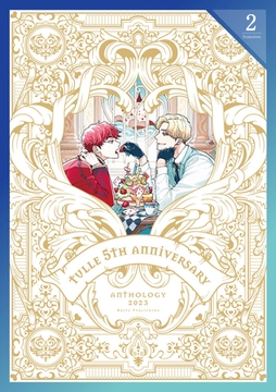 Tulle 5th Anniversary Anthology 2023【分冊版2】 [ブライト出版]