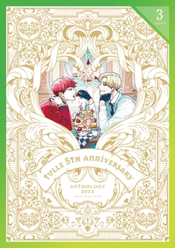 Tulle 5th Anniversary Anthology 2023【分冊版3】 [ブライト出版]