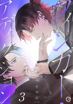 フィンガー・アディクション 3 [MUGENUP]