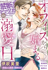 禁断の恋 ヒミツの関係 vol.161 [秋水社/MAHK]