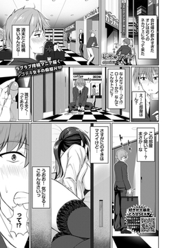 秘密のカンケイ [文苑堂]