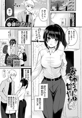 お姉ちゃんを甘やかし [文苑堂]