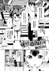 すまいるあっぷ [文苑堂]