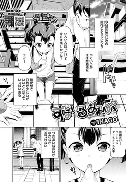 すまいるあっぷ [文苑堂]