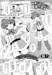 あまりものには福がある [一水社]