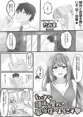 ちいさな頑張り屋さんの風俗店へようこそ