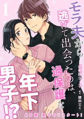 40歳 典子のリスタート！１ [マガジンハウス]