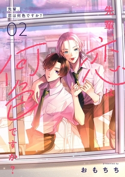 先輩、恋は何色ですか？2 [メディアソフト]