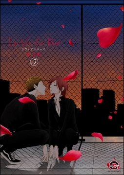 ROUGE（分冊版）　【第5話】 [海王社]