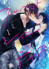 フルベットレイニーデイズ【単話】 1 [オークラ出版]