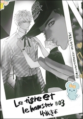 小悪魔な幼なじみに、いただかれました。※ベッドの上で（分冊版）Le tigre et le hamster 03　【第12話】 [ぶんか社]