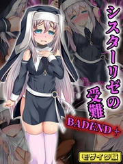 シスターリゼの受難BADEND+ モザイク版 [どろっぷす！]