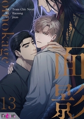 面影（フルカラー） 13 [シーモアコミックス]