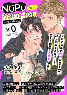 【無料】NuPu Selection new release vol.1 [CLLENN]