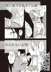 家路