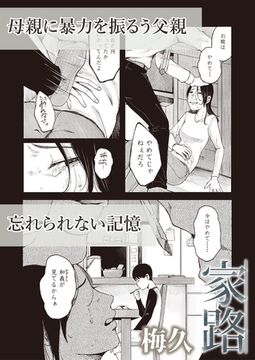 家路 [茜新社（電子）]