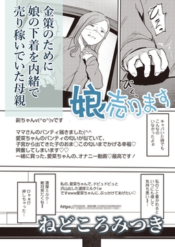 娘売ります [茜新社（電子）]