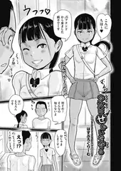少女はせかいを守る