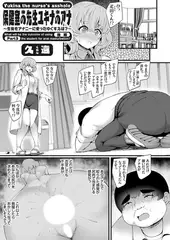 保健室の先生ユキナのアナ ～生徒をアナニーに使ったゆくすえは？～ 後編