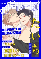 Strada＋ vol.36 [道玄坂書房]