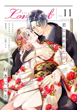 Lovelicot vol.11 [ガールスカウトコミックス]