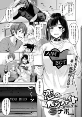 恋のガンファイト　オーバータイム