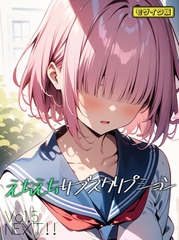 えちえちサブスクリプションVol.5 NEXT！！ モザイク版 [ラビットフット]