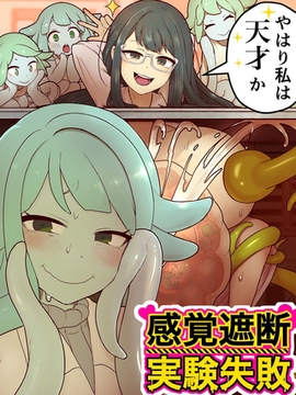 感覚遮断実験失敗 [どろっぷす！]