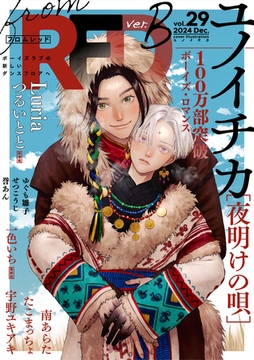 from RED vol.29 ver.B [シュークリーム]