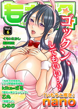 もえスタBEAST　VOL.6 [DEEPER-ZERO]