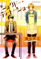 ショクドー・ディナーショー [プランタン出版]