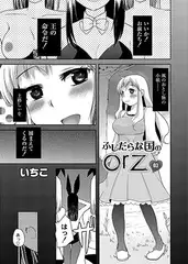 ふしだらな国のorz　03