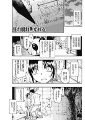 狂れ腐れ焦がれる（2）