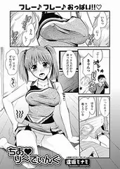 ちあvり～でぃんぐ
