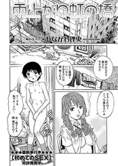 雨上がり虹の橋