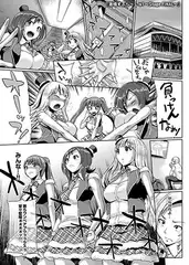 激情すぷらっしゅ! ～stage06～