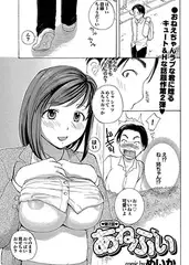 あねぶい～第二話～